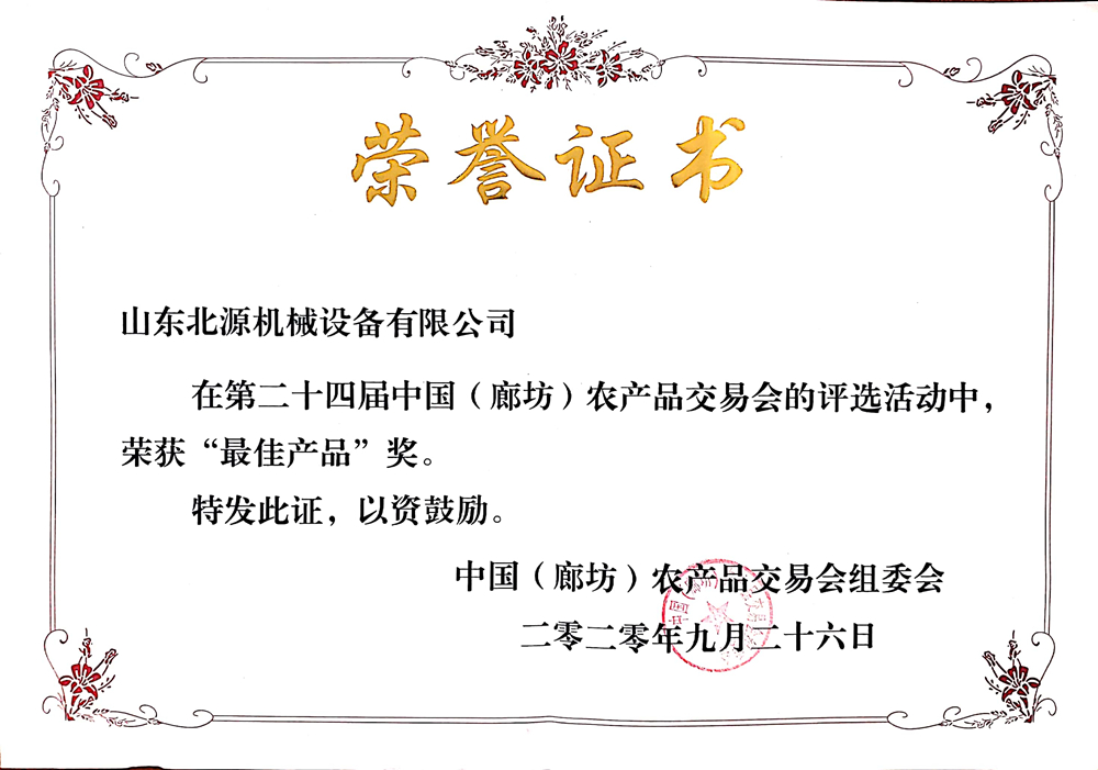 荣誉证书