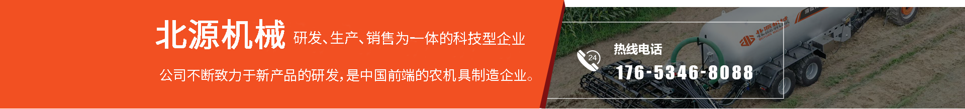 北源.png